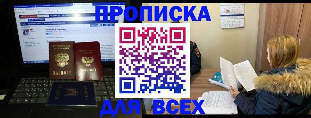 найти адрес прописки в Люберцах