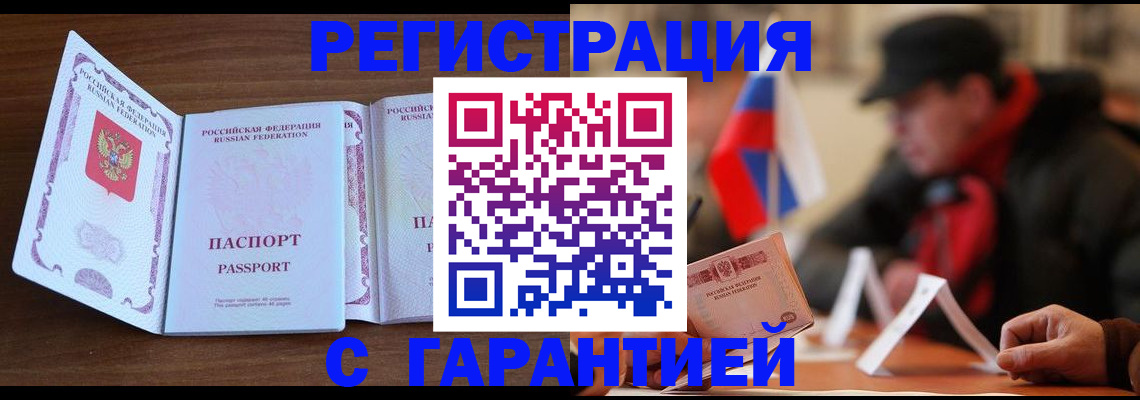 прописка 2025 в Люберцах