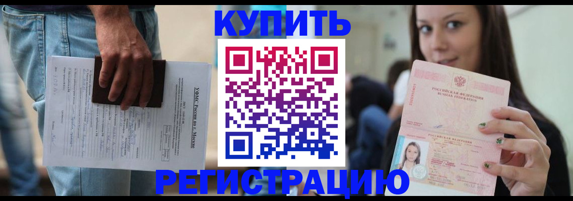 прописка поиск в Люберцах