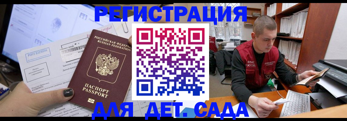 прописка для военкомата в Люберцах