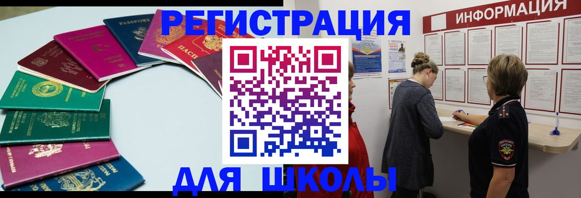 прописка в квартире в Люберцах