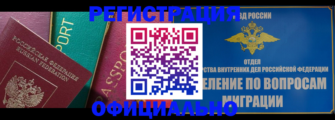 прописка для кредита в Люберцах